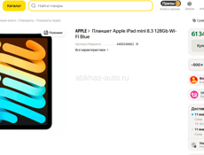 iPad mini 17 pro 128gb новые Не распечатанные