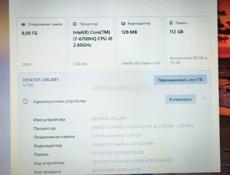 Ноутбук i7 DEXP 17.3"