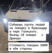Поездка в парк Галицкого