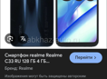 Срочно продаеться телефон реалми С33 128 гг