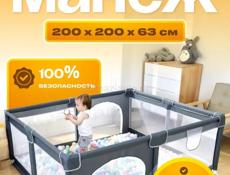 Манеж продаётся игровой детский в новом состоянии