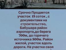 Абхазия Риелт Недвижимость 