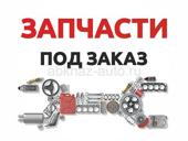Заказ автозапчастей НОВЫЕ и Б/У 🛠️