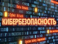 ЦЕНТР КИБЕР ТЕХНОЛОГИЙ