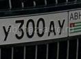 Номера у300ау срочно 