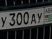 Номера у300ау срочно 