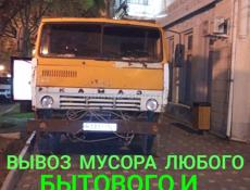 ВЫВОЗ МУСОРА ЛЮБОГО 