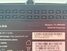 Wi-Fi pоутер TP-Link