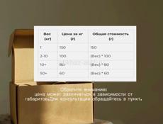 СЕГОДНЯ СБОР ПОСЫЛОК,ВЫЕЗД ЕЖЕДНЕВНО 