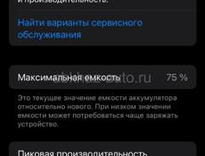 Айфон 12 мини очень срочно 