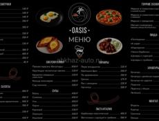 Требуется повар.