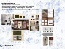 УСЛУГА ДИЗАЙНА-ЛОГОТИПЫ-САЙТЫ-ВИЗИТКИ БРЕНДА/МАГАЗИНА