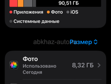 iPhone SE 2020 iOS 26.2