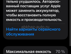 iPhone SE 2020 iOS 26.2