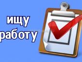 Ищу работу сиделкой