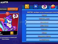 Продажа акаунта в бс