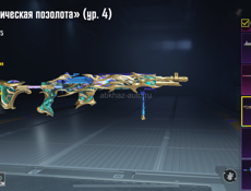 аккаунт пабг