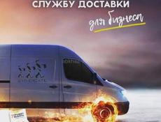 Грузовые перевозки