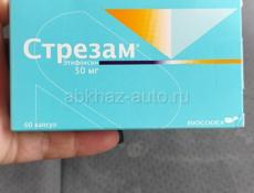 Стрезам (Этифоксин) 50мг 
