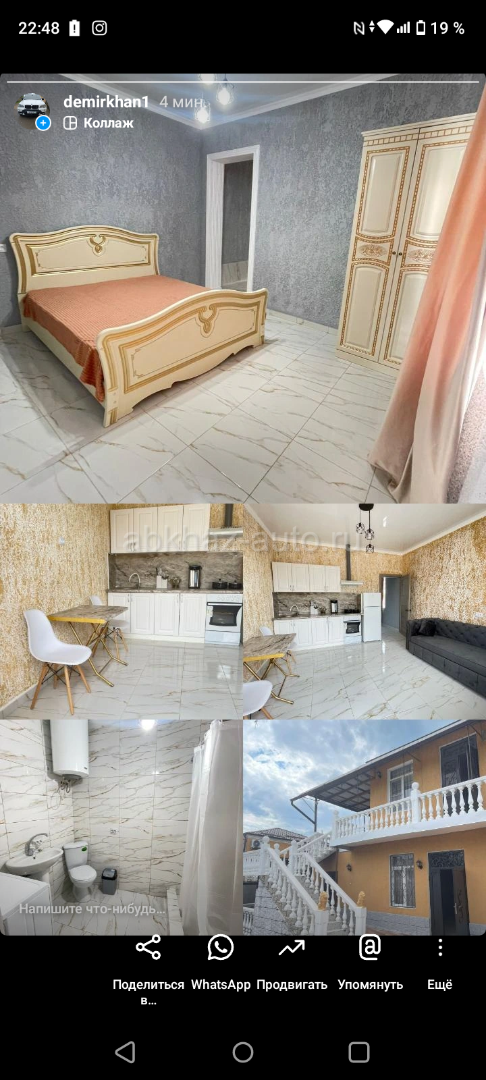 Сдается суточно 