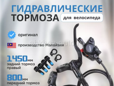 Куплю гидравлически тормоз