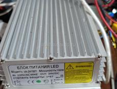 Блок питания