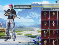 Продам аккаунт в пабге