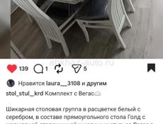 Стол столовый 