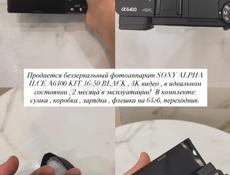 Фотоаппарат 