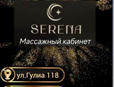 Массажный кабинет