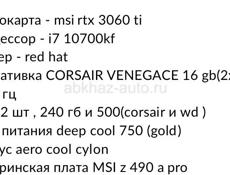 Игровой компьютер с монитором 