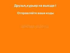 Доставим ваши посылки быстро! 