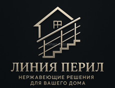 Пирила из нержавейки и каленного стекла 