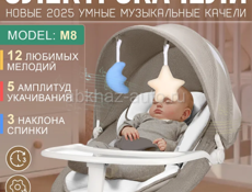 Продаю электрокачели 