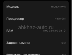 Продаю телефон техно спаркт 40с