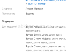 Тормозные диски