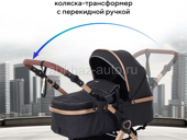 Детская Каляска