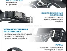 Шлейка XL для крупных питомцев 