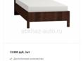 Кровать с матрацом 