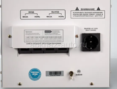 Стабилизатор