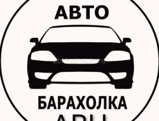 Барахолка мы открылись добавлю на ватссап! ❗