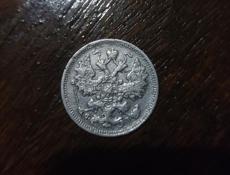 Серебряная монета