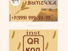 Визитки, логотипы и карточки товара