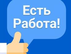 Требуется работники 