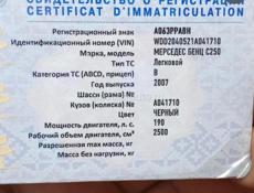 Mercedes-Benz C-Класс