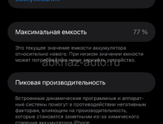 Айфон 12 про Макс 256