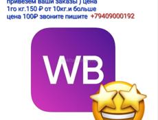 Доставка прям до дома 