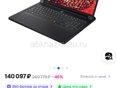 Продаю новый игровой ноутбук 