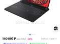 Продаю новый игровой ноутбук 