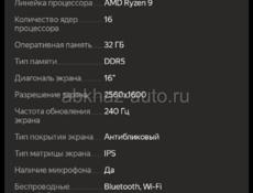 Продаю новый игровой ноутбук 